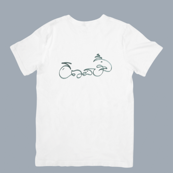 Dheera Script Tee